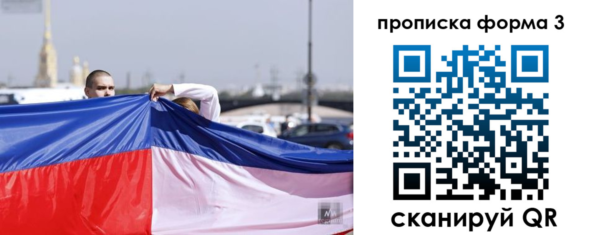 прописка законно в Тереке