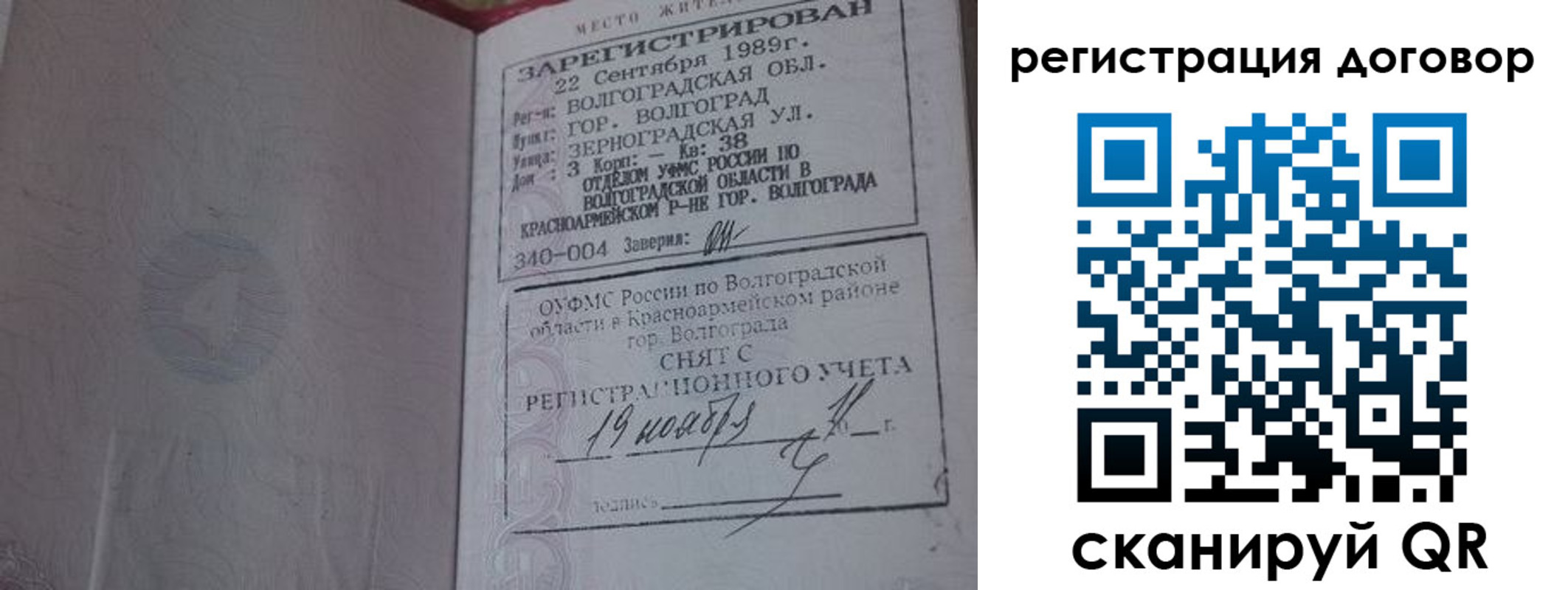 где прописаться в Тереке