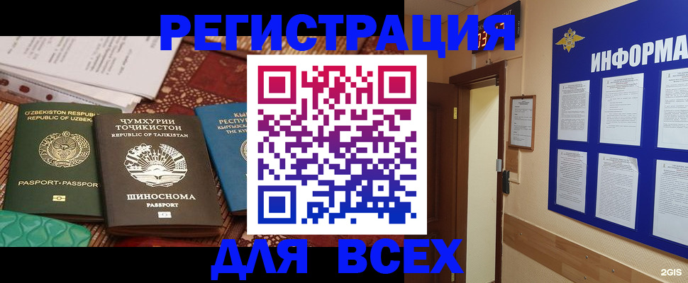 временная прописка в Тереке