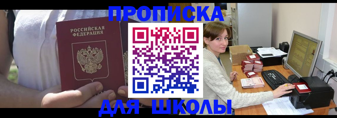 миграционный учет в Тереке