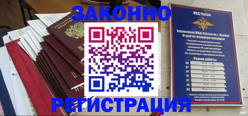 временная регистрация в Тереке